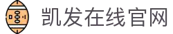 凯发在线官网|凯发在线手机版 - (中国)深圳凯发在线官网科技有限责任公司欢迎您